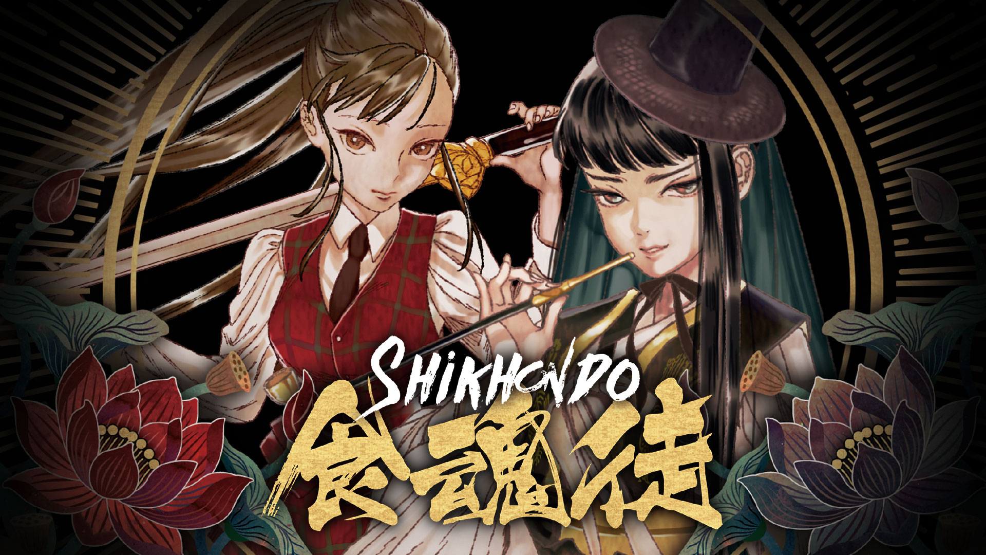 Shikhondo - Soul Eater